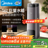 美的（Midea）加湿器净化一体机家用卧室母婴静音喷雾器办公室雾化器生日中秋乔迁礼物取暖降燥国家补贴SCK-L160
