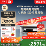 米家新品 小米扫拖机器人5  超薄机身扫地机器人扫拖一体自动清洗全自动上下水