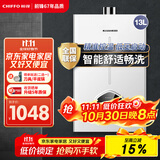 前锋(CHIFFO）燃气热水器 7秒速热智能控温 家用节能强排式厨卫通用天然气热水器B01R高光白 13L JSQ25-13B01R 高光白