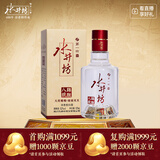 水井坊 臻酿八号 52度 125ml 单瓶装 浓香型白酒