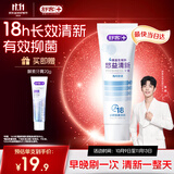 舒客益生菌牙膏 清新口气去口臭美白牙齿清洁口腔120g薄荷新旧随机发