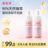 郁美净儿童氨基酸洁面泡泡100g宝宝洗面奶呵护皮脂膜3-6-12岁*2