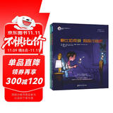 鲍比如何说朋友才会听 鲍比如何说妈妈才会听（全两册）3-8岁情商培养 如何说孩子才会听的作者写给孩子如何说!抖音爆款童书(中国环境标志产品 绿色印刷) 