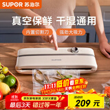苏泊尔（SUPOR）真空封口机 家用全自动真空包装机 零食快速塑封机 干湿两用食品强力封口机 SF001