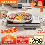 苏泊尔（SUPOR）电陶炉煮茶电磁炉家用新型超薄彩印双环大功率电池炉大面板火锅炒菜围炉煮茶炉C22-CS07国家补贴