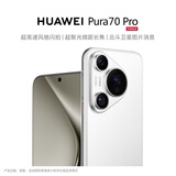 HUAWEI Pura 70 Pro 雪域白 12GB+1TB 超高速风驰闪拍 超聚光微距长焦 华为P70智能手机