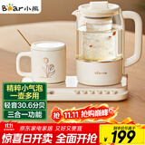 小熊（Bear）迷你小气泡养生壶 办公室烧水壶电水壶煮茶壶 保温加热杯垫 降噪轻音 带玻璃炖盅 0.8升YSH-D08Q1