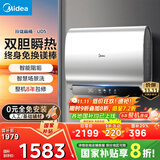 美的（Midea）60升玲珑超薄双胆扁桶电热水器3300W家用一级能效镁棒免换速热F6033-UD5(HE)以旧换新国家补贴