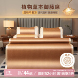艾薇 艾草双面藤席夏季 宿舍凉席单人 两件套 梦想 1.2米【可折叠】