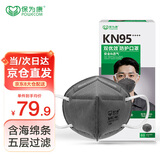 保为康1866 耳戴式kn95活性炭口罩 防尘口罩pm2.5防雾霾防工业粉尘打磨装修防护口罩(1盒60只)