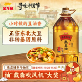 金龙鱼 食用油 非转基因 压榨 东北风味 浓香笨榨熟豆油 5L