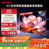 SHARP夏普电视42英寸日本原装液晶面板 杜比音效 电视2T-C42A7DA【安装版 固定挂架送装一体】