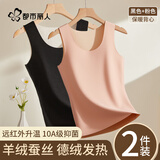 都市丽人2件德绒发热保暖背心女士背心秋冬加绒加厚打底一体绒无痕马甲XL
