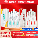 杏花村 汾酒 鲲鹏 清香型白酒 纯粮酿造 礼盒酒 送礼自饮 53度 475mL 6瓶+42度475ml6瓶