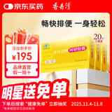 香丹清珂妍胶囊润肠通便便秘者排宿便清肠男女通用20粒*3盒装