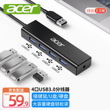宏碁（acer）USB3.0分线器拓展坞 HUB集线器高速4口扩展坞转接头适用台式电脑笔记本一拖多转换器延长线1.5米