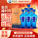 洋河 海之蓝蓝色经典 口感绵柔浓香型白酒整箱（内配手提袋）过节送礼 52度 520mL 6瓶 * 整箱装