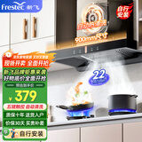 新飞 （Frestec）欧式油烟机抽油烟机家用开放式厨房顶吸油烟机大吸力脱排烟机自动清洗 【900宽22m³】五键触控+自动清洗+自行安装