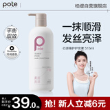 柏缇芯源臻护护发素515ml  柔润顺滑保湿改善毛躁干枯烫染发质润发乳