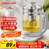 康佳（KONKA）养生壶 煮茶器花茶壶 2.3L恒温水壶保温开水烧水壶电热水壶 玻璃煮茶壶 带滤网 KYSH-2307E-W(C)