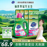 超能 焕彩新生洗衣液 栀子花香 11斤整箱(1.5kg+500g*8) 天然椰油