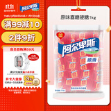 阿尔卑斯 原味喜糖硬糖1kg 儿童休闲零食水果糖果喜糖聚会婚庆喜庆糖