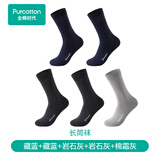 全棉时代男袜子【5A抗菌5双普惠装】纯棉不掉跟防臭夏季短中高筒