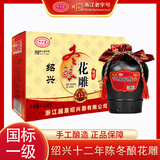 叶万源绍兴花雕黄酒十二年陈 养生酒半干型1500MLx2春节送礼礼盒装