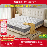 全友家居 护脊天然椰棕床垫2x2.2米双人家用偏硬厚弹簧床垫子
