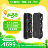 讯景（XFX）AMD RADEON RX 7900 XT 20GB 公版 全新电竞游戏显卡台式电脑独立显卡