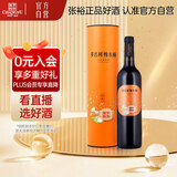 张裕多名利橡木桶精酿臻藏赤霞珠干红葡萄酒单支聚会国产红酒自营送礼