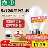 雷士（NVC）灯泡LED超亮球泡E27螺口大功率光源节能15瓦正白光3只装 二级能效