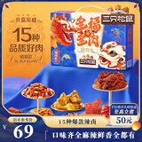 三只松鼠多福多肉禧瑞款款1162g 休闲零食肉干肉脯礼包礼盒送礼团购