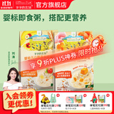 爷爷的农场有机婴幼儿胚芽米谷物米宝宝辅食食材膳食儿童早餐纤维杂粮小米粥 山楂香蕉粥+瘦肉南瓜粥