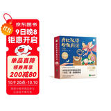 学而思 摩比汉语分级阅读成长篇 新升级点读版 3-6岁幼小衔接识字书幼儿启蒙分级读物 1000+分钟数字资源配套