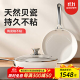 杰璞斯陶瓷釉煎炒锅不粘深煎锅家用平底锅煎蛋煎饼牛排锅电磁炉燃气通用 陶瓷釉不粘煎炒锅_导热板 28cm