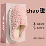 利达妮（TZLDN）厚底棉拖鞋女冬季保暖防滑家居家用室内月子鞋时尚毛毛棉鞋男冬天 款式一 38-39 (适合37-38码)