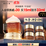 雅诗兰黛小棕瓶精华眼霜15ml抗衰老淡纹护肤品套装化妆品礼盒生日礼物