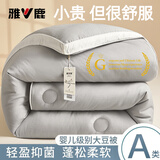 雅鹿大豆纤维被子冬被加厚保暖棉被芯冬季春秋宿舍单人空调被四季通用 立体-浅灰【A类大豆纤维被】 2.0x2.3m-加厚冬被【约8斤】