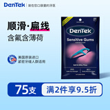 德泰克成人牙线棒进口超细家庭装牙签一次性扁牙线扁线清新护齿薄荷味 【紧牙缝】薄荷超细扁线75支