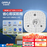 欧普（OPPLE）led吸顶灯改造替换灯板方形节能灯条贴片 24瓦白光替换灯盘光源