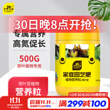 史丹利 绿植营养肥料盆栽植物通用型室内有机家庭绿叶观叶型复合肥500g
