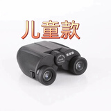 奥莱驰10x25儿童双筒望远镜高清高倍户外旅游观景便携10倍 奥莱驰儿童望远镜10倍