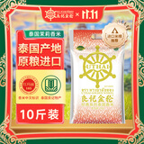 良记金轮经典泰国茉莉香米 泰国香米10斤 进口大米 长粒籼米 一级大米