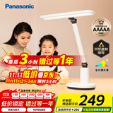 松下（Panasonic）台灯AAAAA级护眼台灯 全光谱台灯护眼学习 家用学生儿童台灯致言
