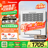松下（Panasonic）智能浴霸【国家补贴】暖风照明排气一体 通用暖风机 FV-JDBNKL1