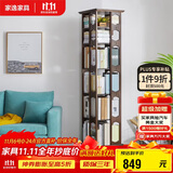家逸旋转书架落地实木书柜360度可旋转层架落地置物架收纳架