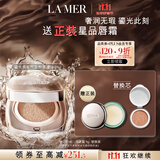 海蓝之谜（LA MER）鎏光焕变气垫粉底液12g*2#11粉柔色SPF20化妆品礼盒生日礼物女