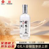 桂林三花酒 国标米香 米香型白酒 52度 450ml 单瓶装广西名酒 送礼