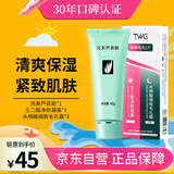 完美芦荟胶&壬二酸15%凝胶祛配水杨酸细致毛孔霜乳液面霜组合